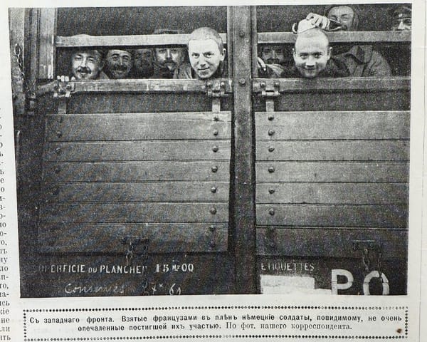 С западного фронта