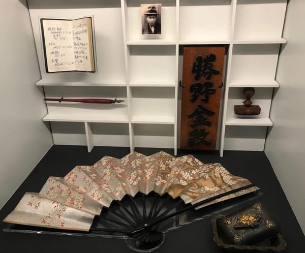 Личные вещи японского коммуниста Кинсамы Катсуны (1901-1984) в музее истории ГУЛАГа
