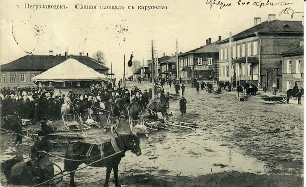 Открытка "Петрозаводск