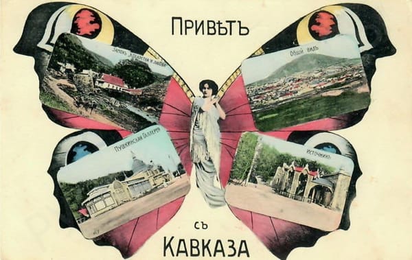 Открытка "Привет с Кавказа", нач
