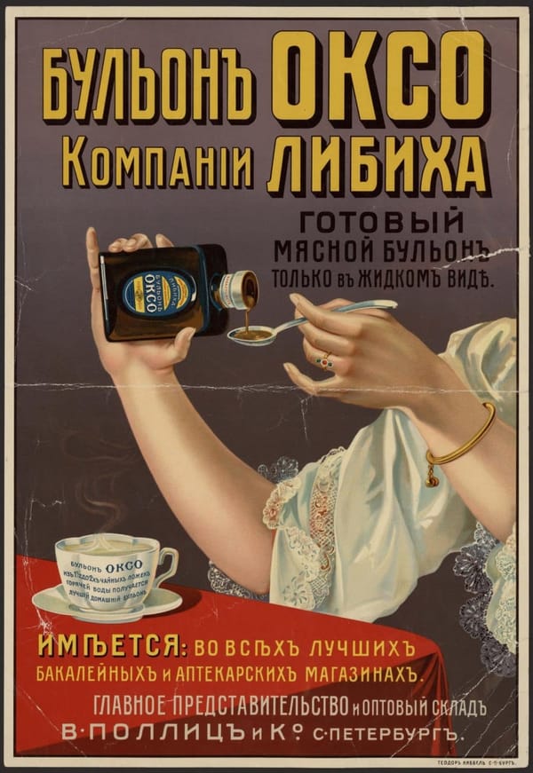 Бульон ОКСО Компании Либиха