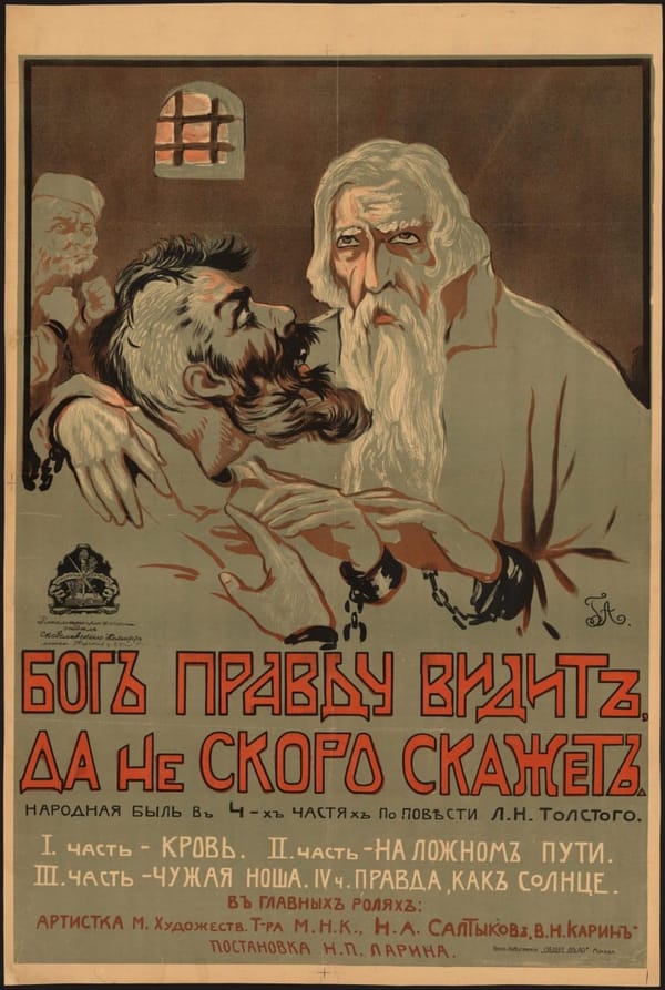 Бог правду видит, да не скоро скажет. - М.: Типо-лит