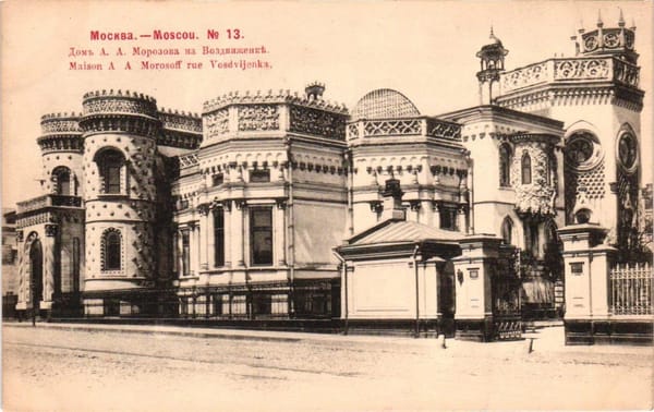 Москва: подборка из 10 открытых писем. - М.: Шерер, Набгольц и Ко, 1903
