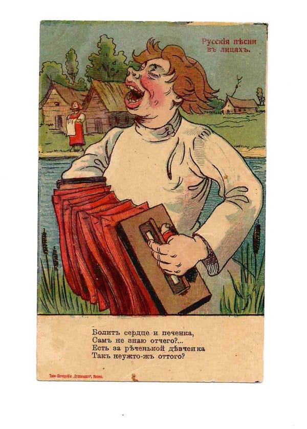 Русские песни в лицах: Открытое письмо, 1905