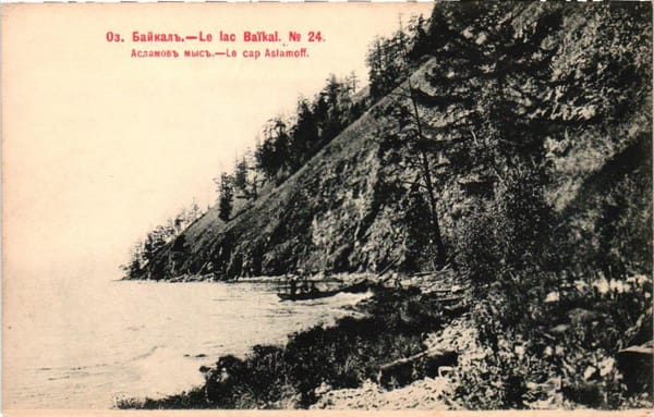 Подборка открытых писем с озером Байкал, 1902-1903