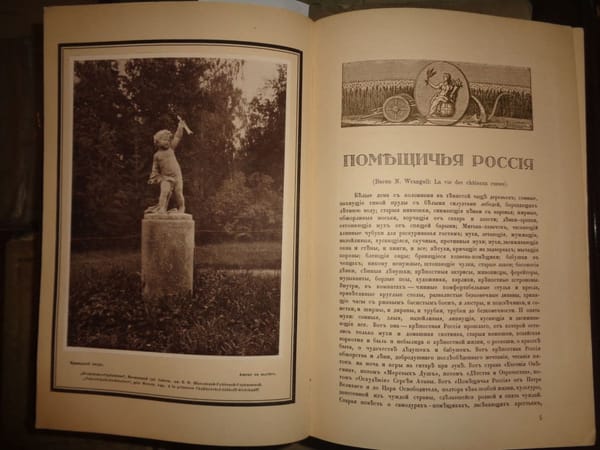 Врангель Н.Н