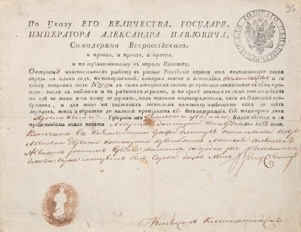 Паспорт крестьянину графа Шереметева Матвею Алексееву, 1813