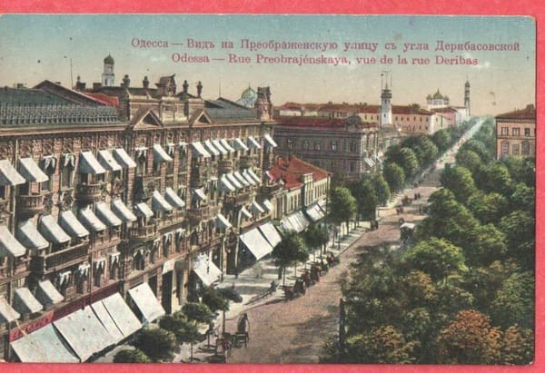 Одесса