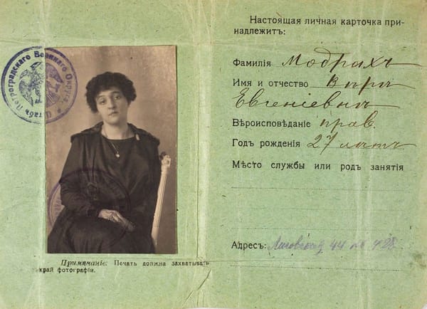 Личная карточка для проезда в Финляндию на 1918 год с фотографией владелицы, жены капитана воздухоплавательных сил Сергея Карловича Модраха Веры Евгеньевны Модрах, заверенная печатью Штаба Петроградского военного округа и подписями…