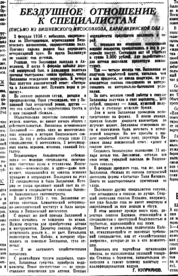 Карагандинская область, 1936 год