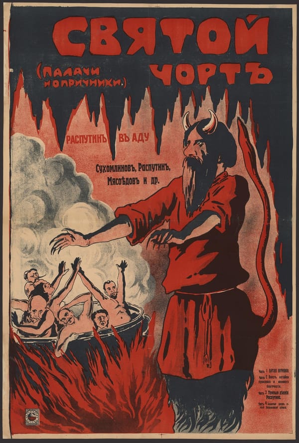Святой чорт: Распутин в аду. - Москва : Типо-литография "Печатник", 1917