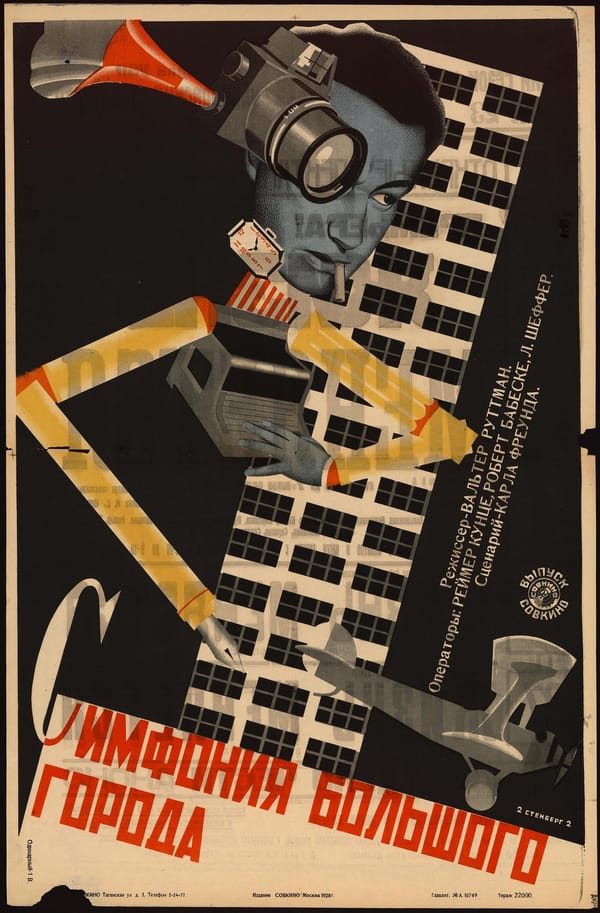 Симфония большого города