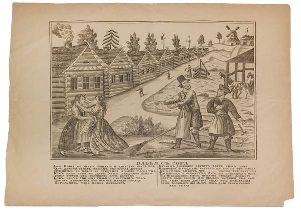 Русская народная картинка-лубок «Бабья ссора», 1890-е