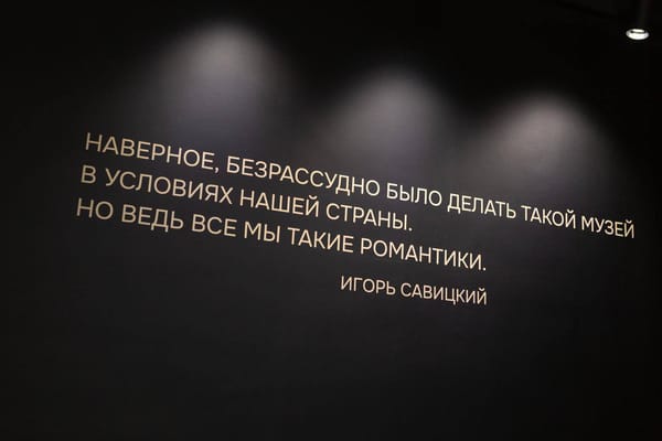 Игорь Савицкий - о создании Нукусского художественного музея, который стал одним из крупнейших мировых собраний русского и туркестанского авангарда, коллекцию которого можно увидеть на выставке "Свет между мирами
