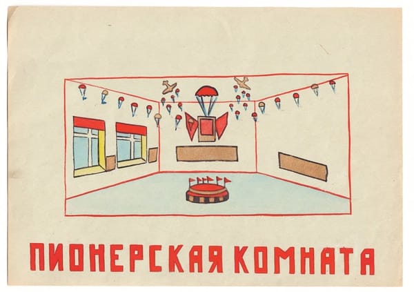 Р.М
