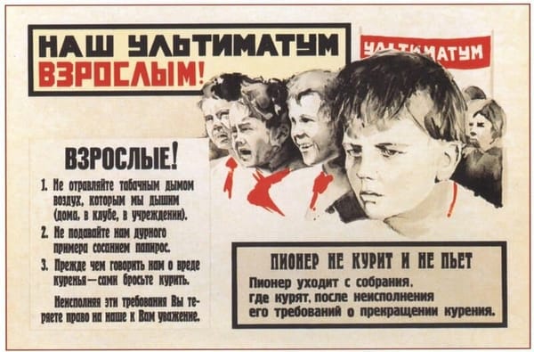 Наш ультиматум взрослым, 1930
