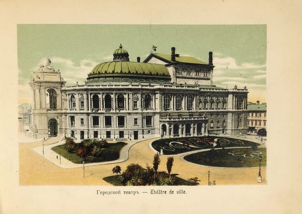 Одесса