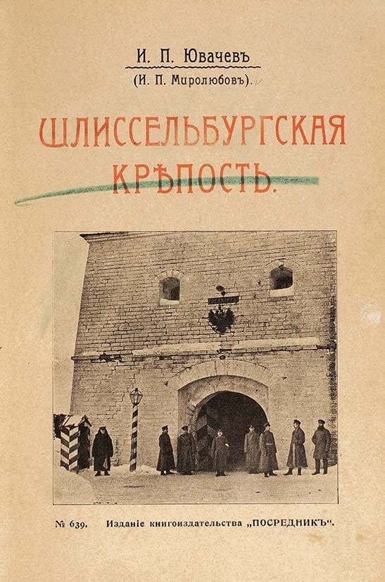 И