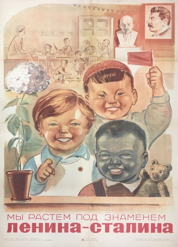 Мы растем под знаменем Ленина-Сталина, 1935