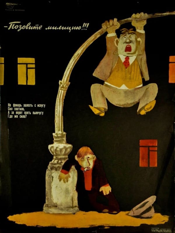 Позовите милицию!!!
