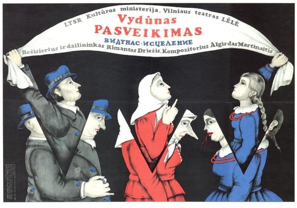 Исцеление