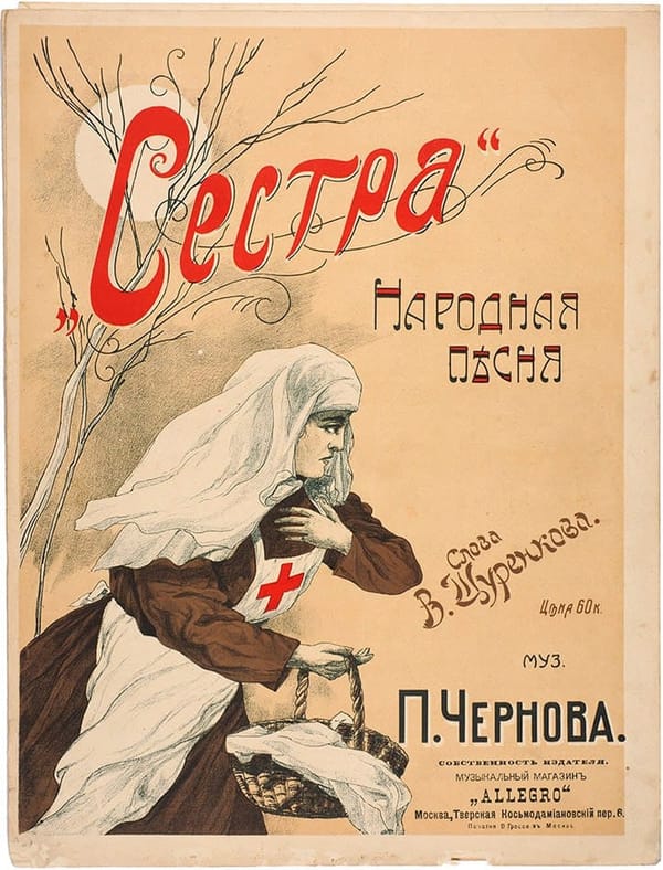 Сестра