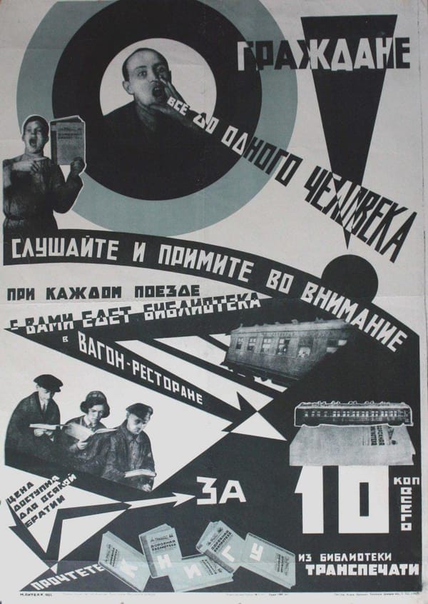 С вами едет библиотека, 1925 год