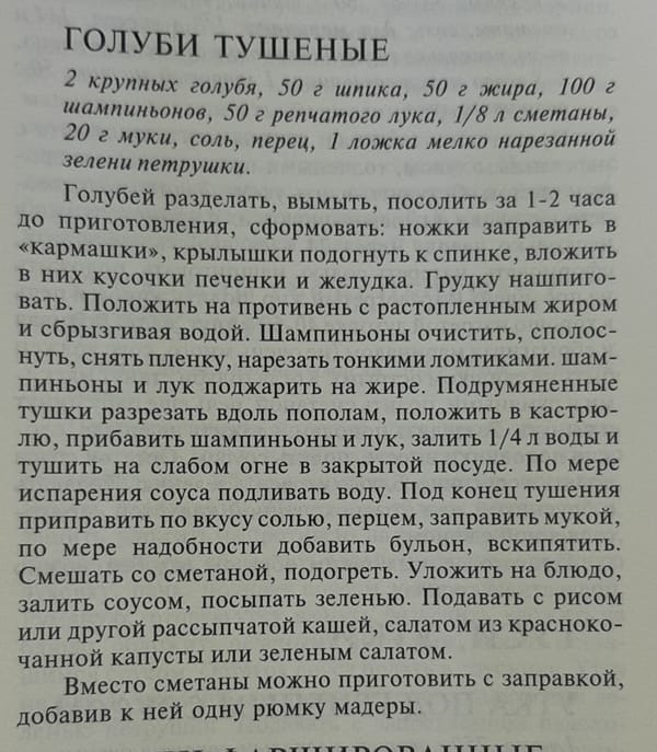 Идея для воскресного ужина