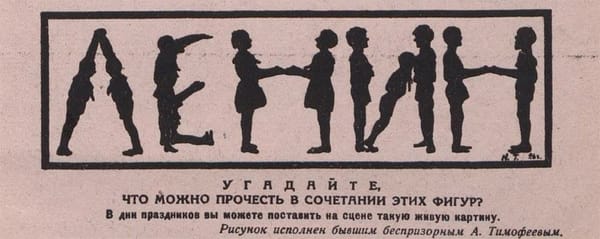 Живая картина для праздников, 1920-е