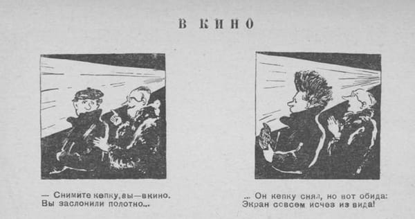 Случай в кино