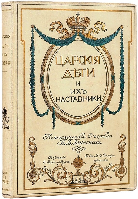 Глинский Б.Б