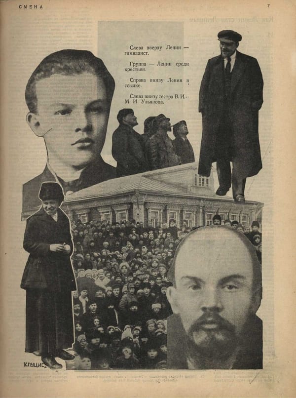 Ленин