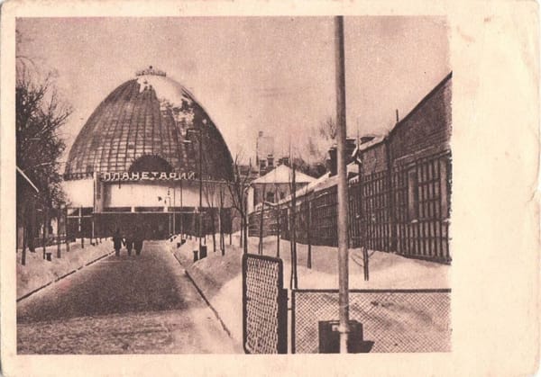 Почтовая карточка «Москва