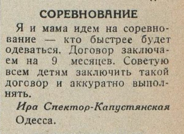 Почта журнала «Мурзилка», 1930 год