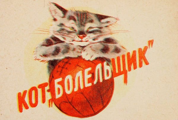 Детская книжка-раскладушка «Кот — „болельщик“», 1968
