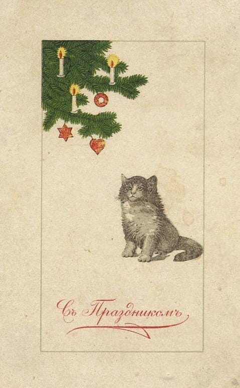 "С праздником" Почтовая открытка