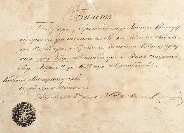 Кронштадтский винный билет, 1859