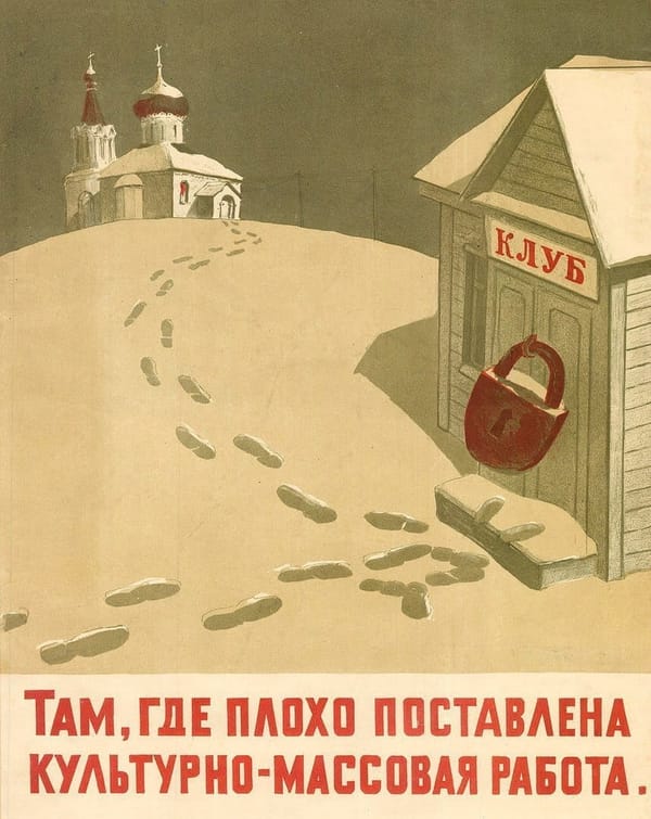 Там, где плохо поставлена культурно-массовая работа