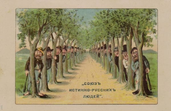 «Союз истинно-русских людей»