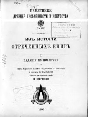 Сперанский М