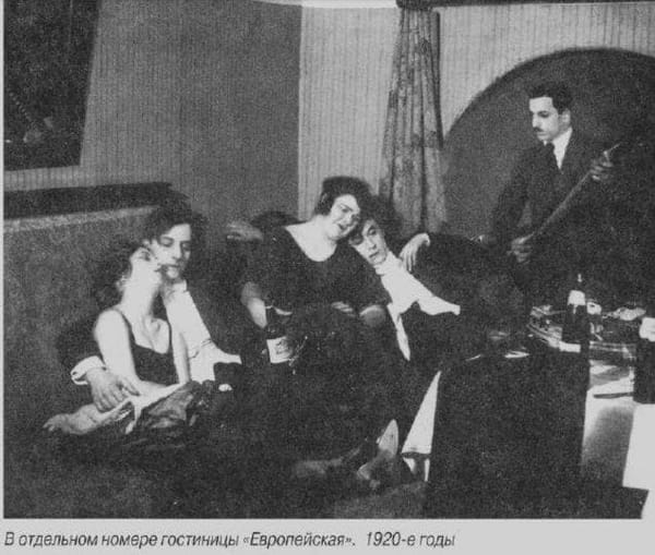 В отдельном номере гостиницы "Европейская", 1920-е годы