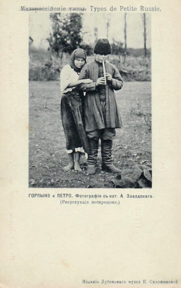 Малороссийские типы
