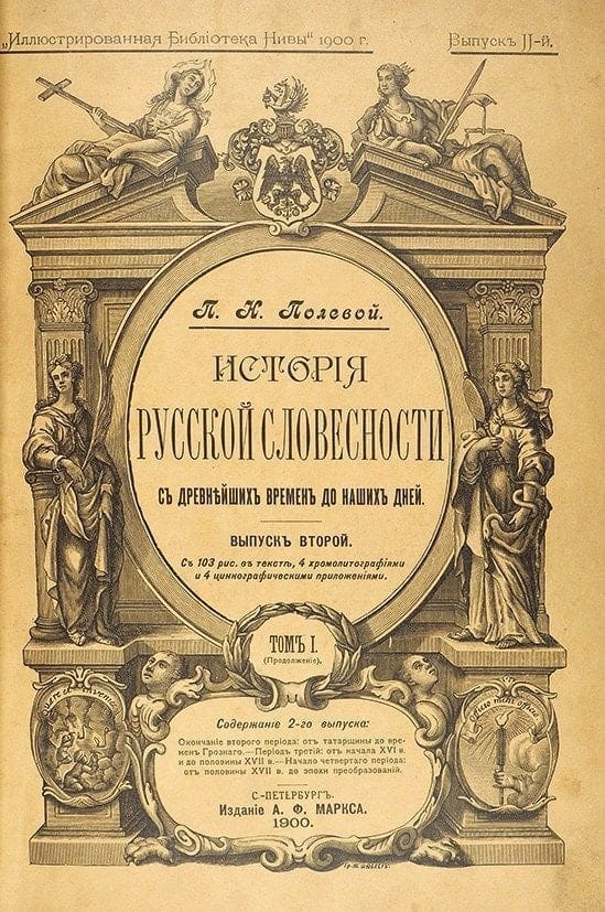 Полевой, П.Н
