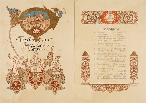 Программа Городского Раута, 1912