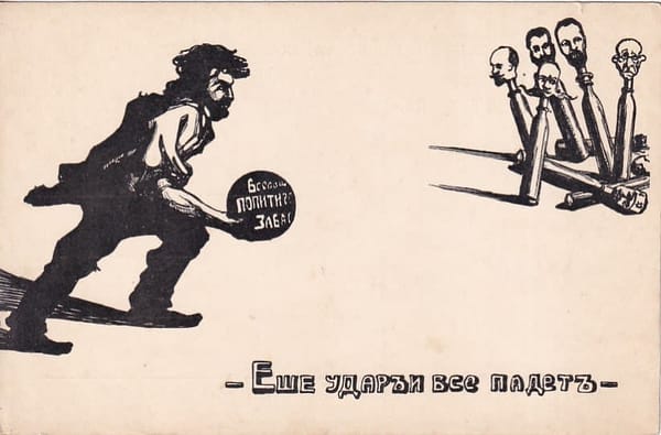 Еще удар и все падёт