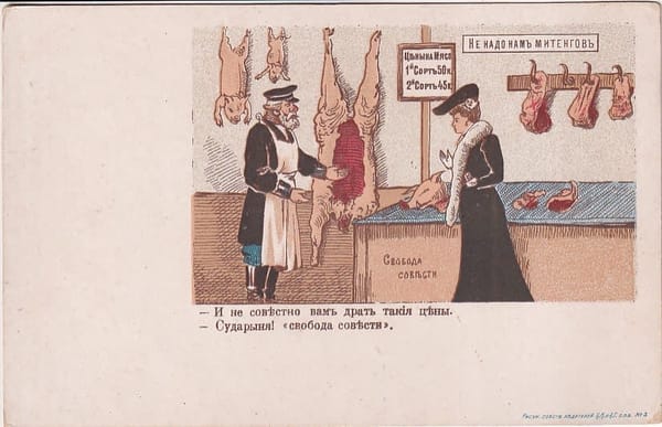 Свобода совести