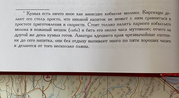 Киргизцы, дети мои!