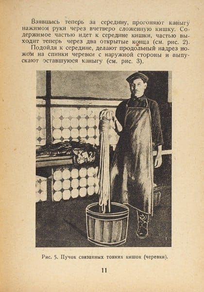 Иллюстрация из книги Жданова и Петрова