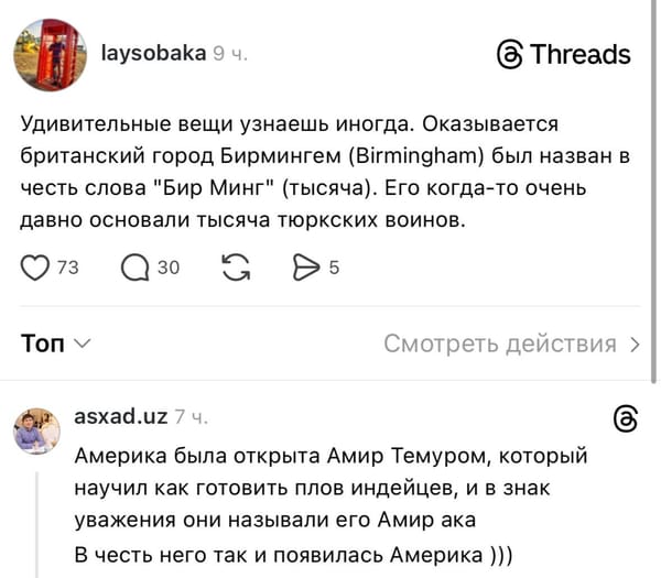 Среднеазиатские понты 😎