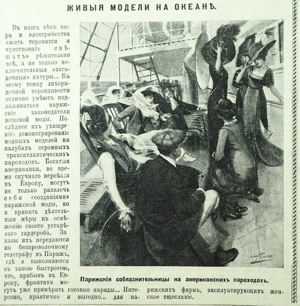 Живые модели на океане